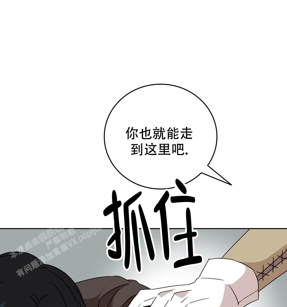 《亲爱的野兽》漫画最新章节第20话免费下拉式在线观看章节第【46】张图片