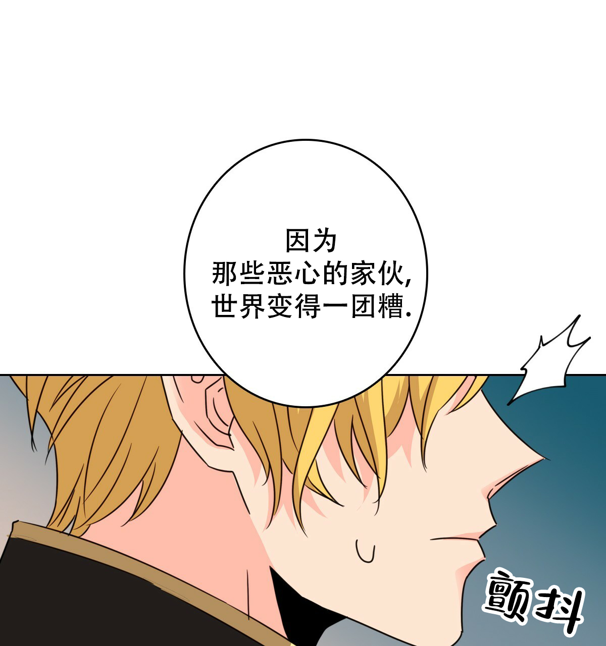 《亲爱的野兽》漫画最新章节第1话免费下拉式在线观看章节第【42】张图片