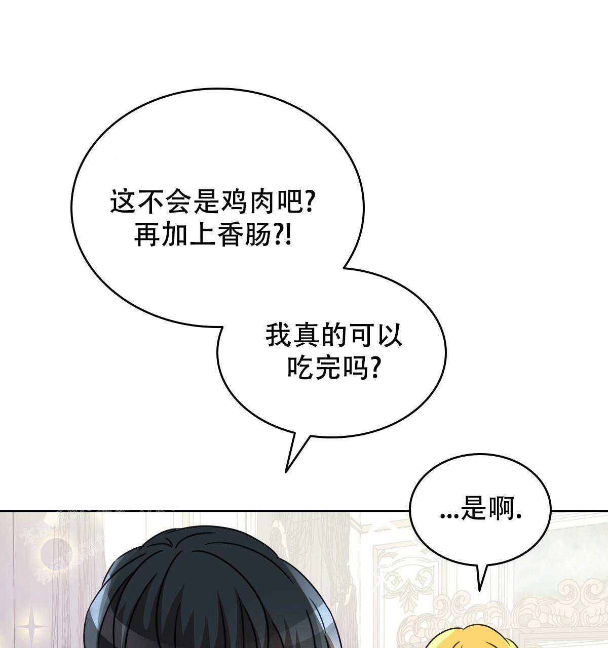 《亲爱的野兽》漫画最新章节第13话免费下拉式在线观看章节第【4】张图片