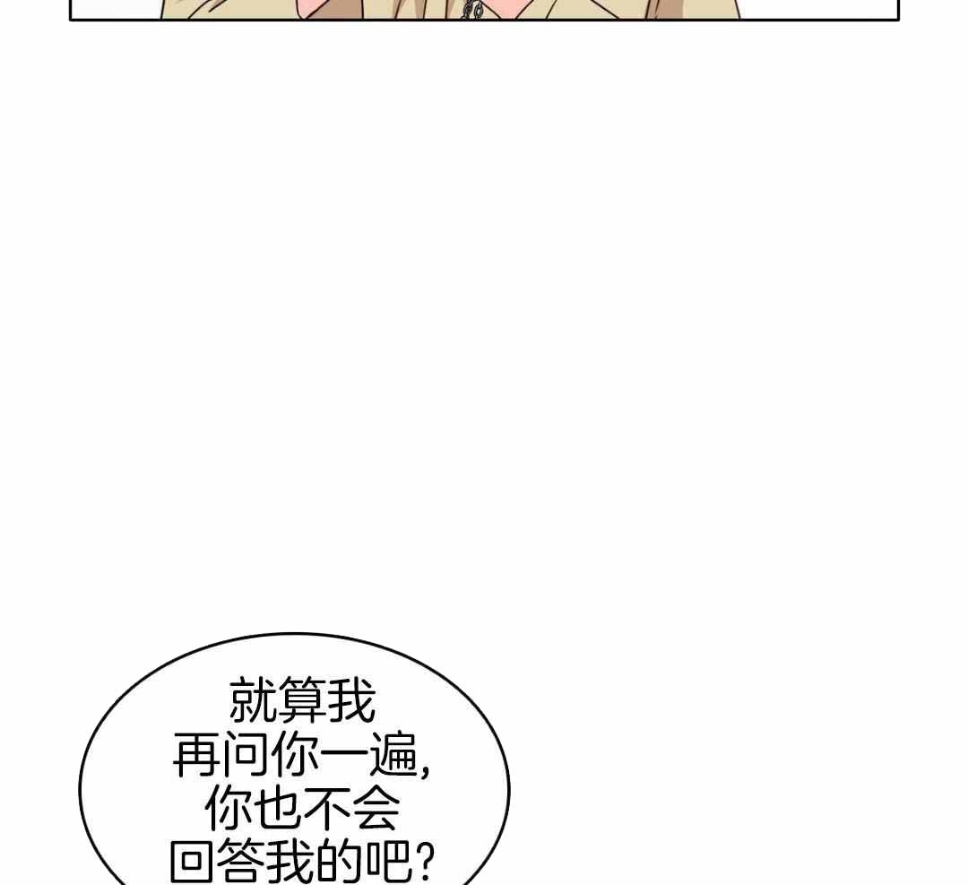 《亲爱的野兽》漫画最新章节第40话免费下拉式在线观看章节第【49】张图片