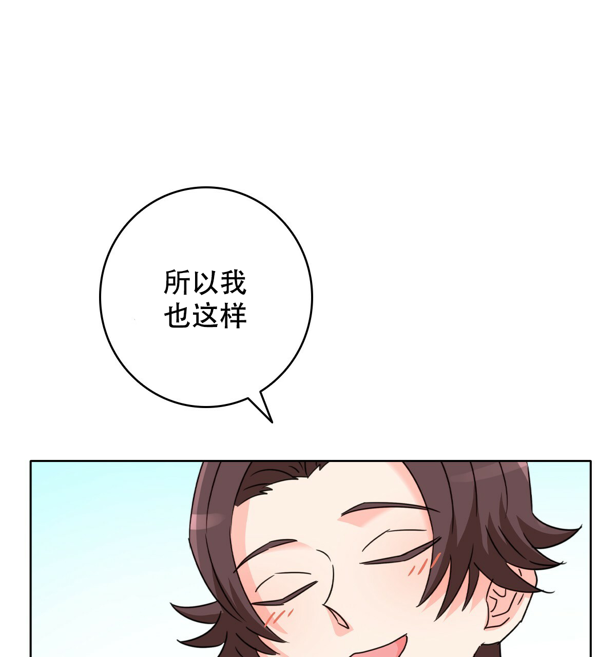 《亲爱的野兽》漫画最新章节第1话免费下拉式在线观看章节第【45】张图片