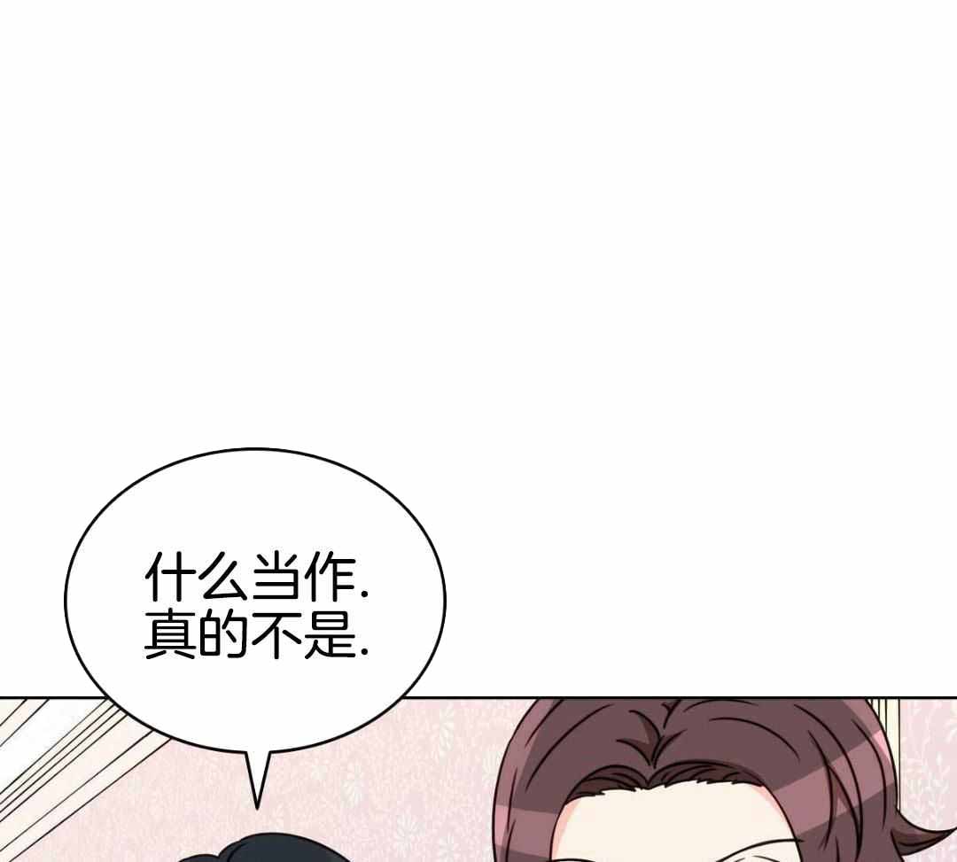 《亲爱的野兽》漫画最新章节第26话免费下拉式在线观看章节第【10】张图片