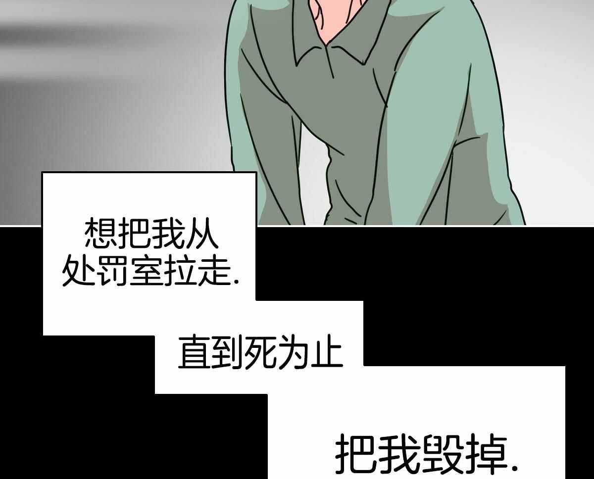 《亲爱的野兽》漫画最新章节第21话免费下拉式在线观看章节第【29】张图片