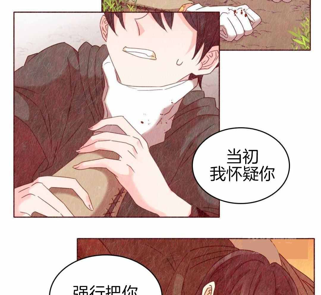 《亲爱的野兽》漫画最新章节第46话免费下拉式在线观看章节第【71】张图片