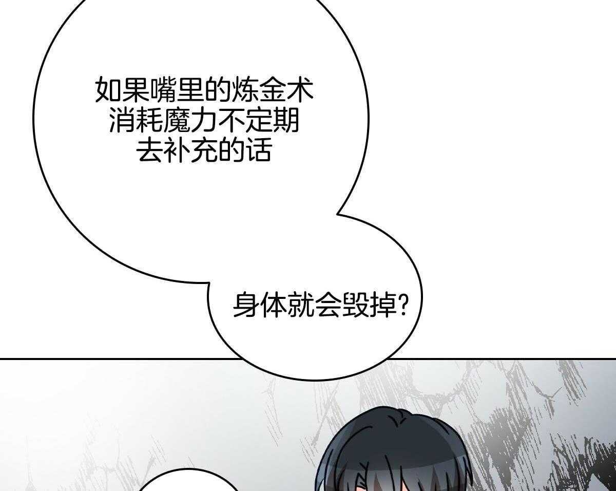 《亲爱的野兽》漫画最新章节第22话免费下拉式在线观看章节第【3】张图片