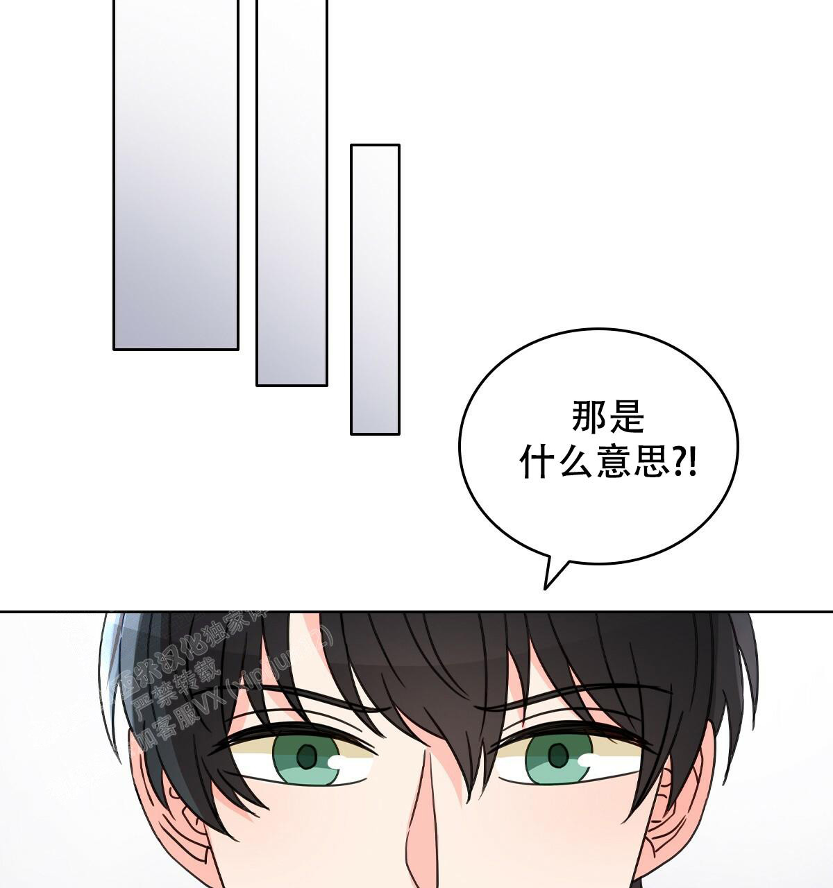 《亲爱的野兽》漫画最新章节第13话免费下拉式在线观看章节第【41】张图片