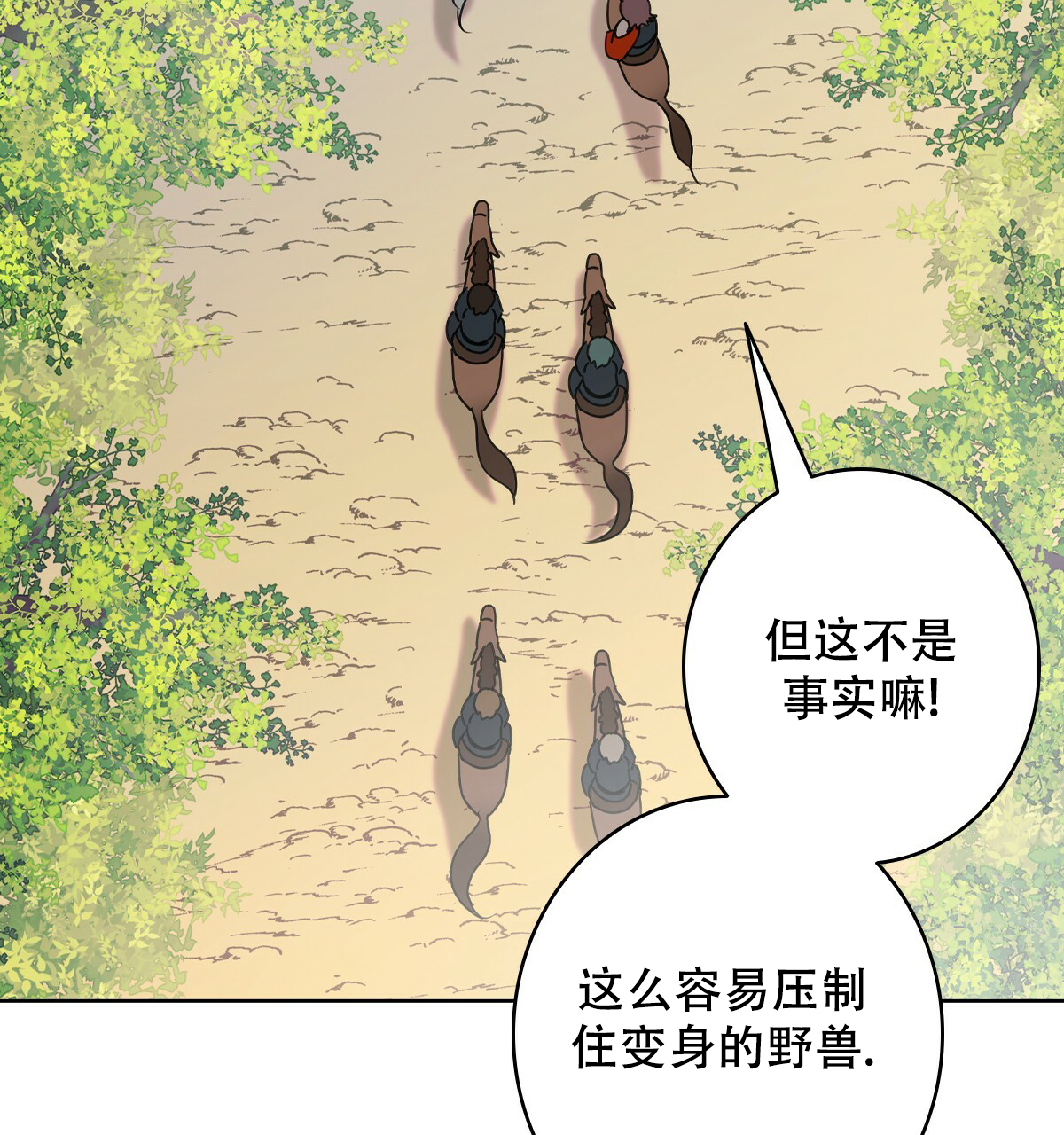 《亲爱的野兽》漫画最新章节第1话免费下拉式在线观看章节第【33】张图片