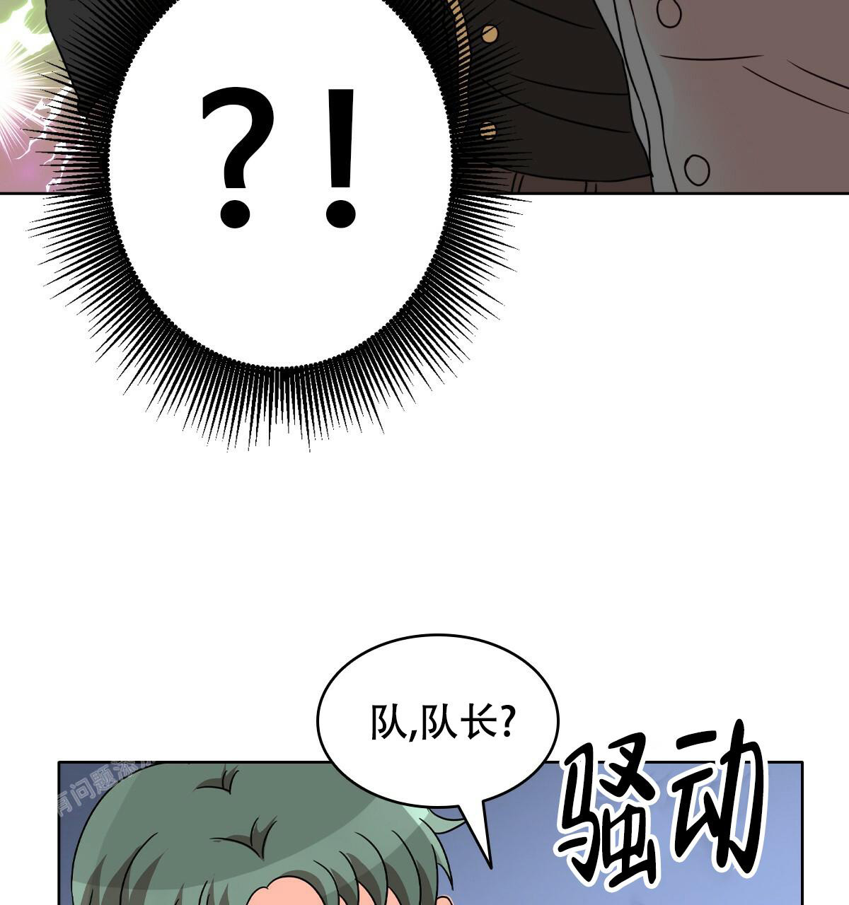 《亲爱的野兽》漫画最新章节第19话免费下拉式在线观看章节第【45】张图片