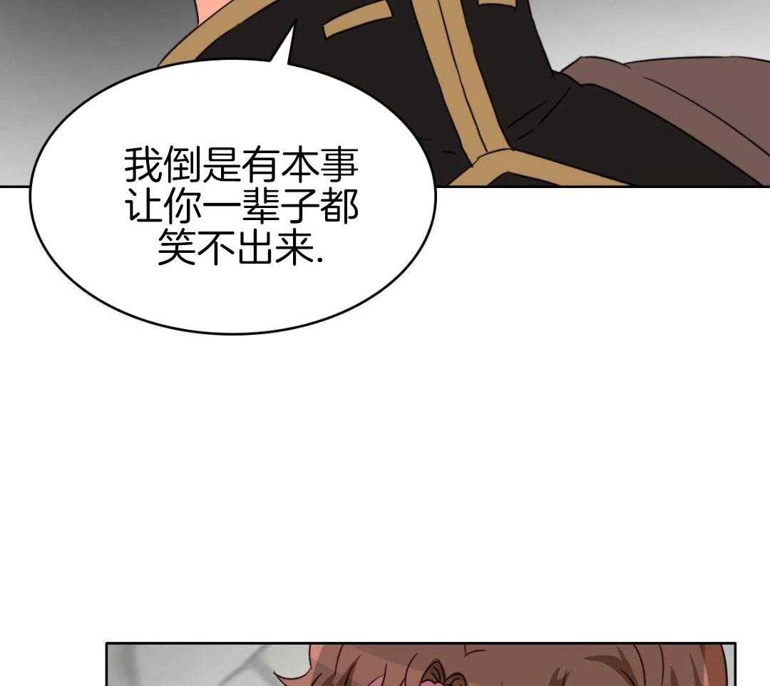 《亲爱的野兽》漫画最新章节第44话免费下拉式在线观看章节第【47】张图片