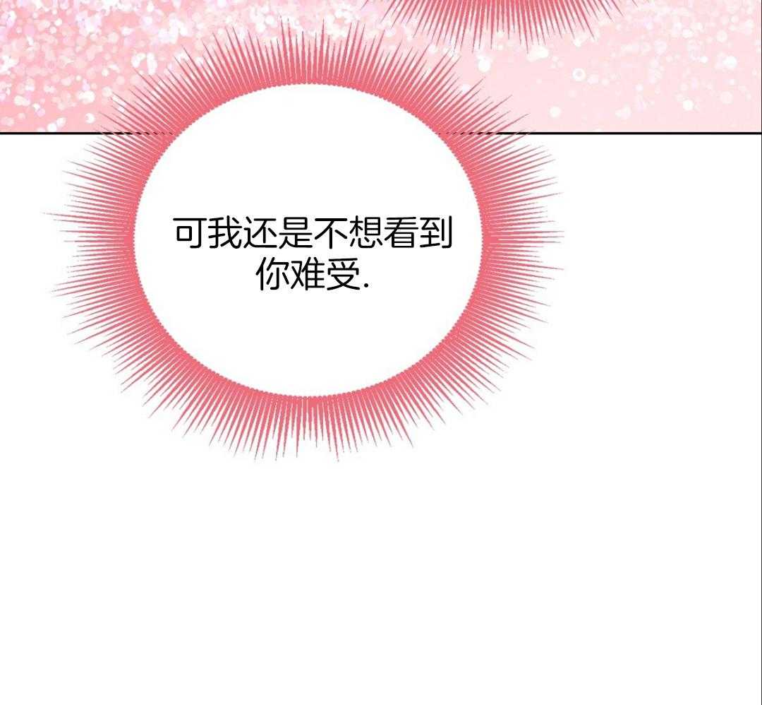 《亲爱的野兽》漫画最新章节第37话免费下拉式在线观看章节第【57】张图片