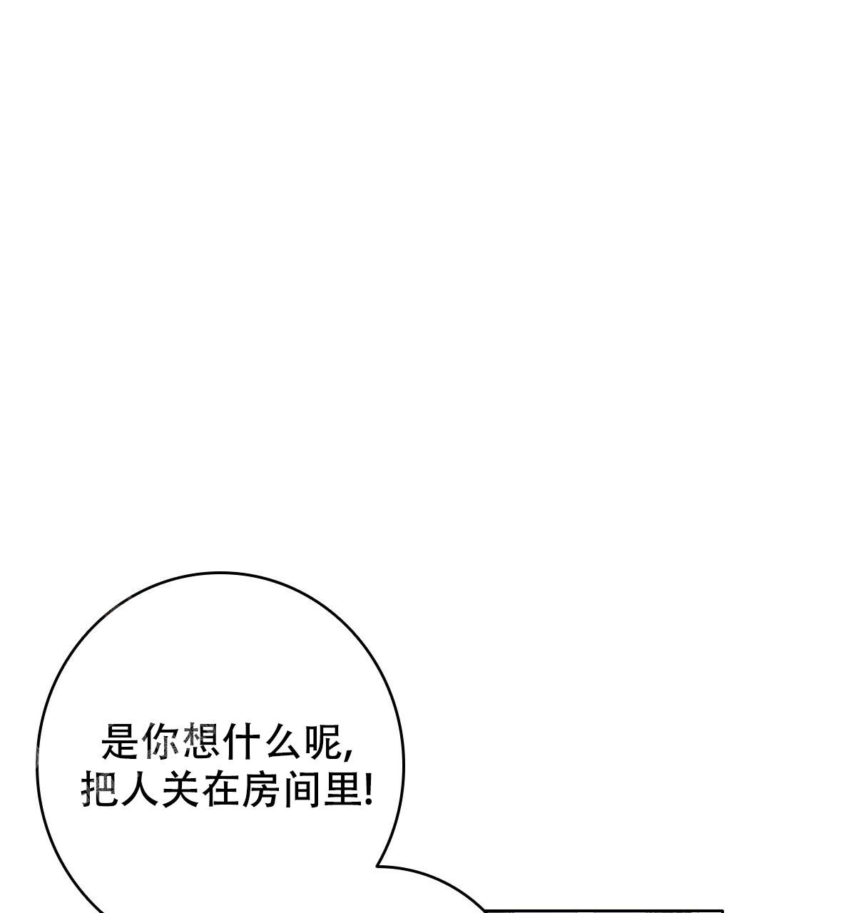 《亲爱的野兽》漫画最新章节第16话免费下拉式在线观看章节第【42】张图片