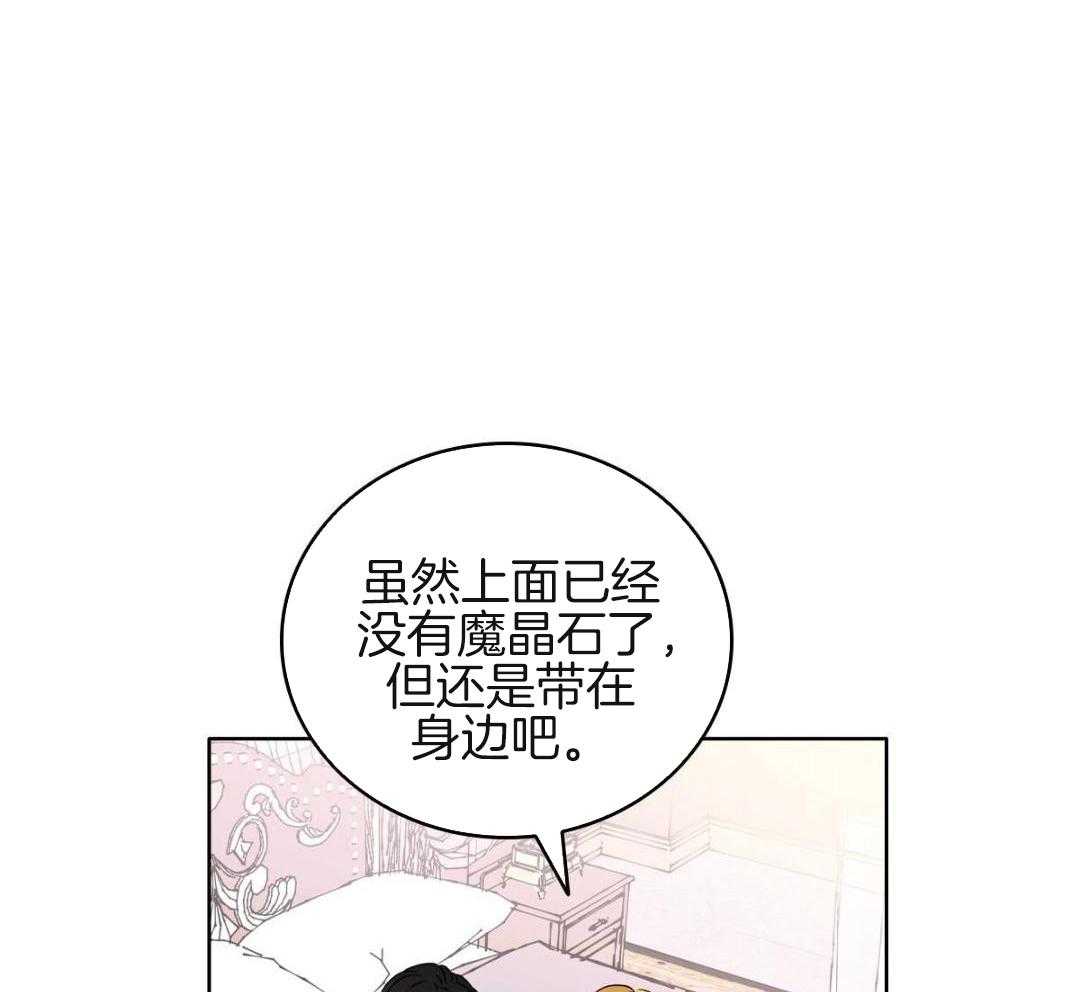 《亲爱的野兽》漫画最新章节第48话免费下拉式在线观看章节第【29】张图片