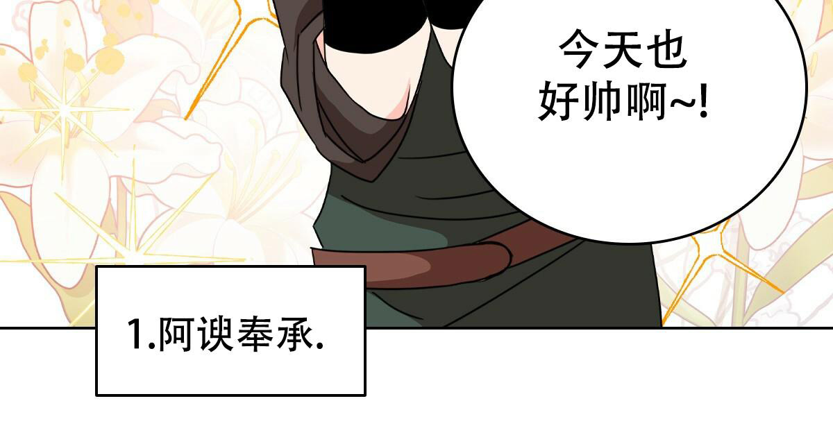 《亲爱的野兽》漫画最新章节第15话免费下拉式在线观看章节第【26】张图片