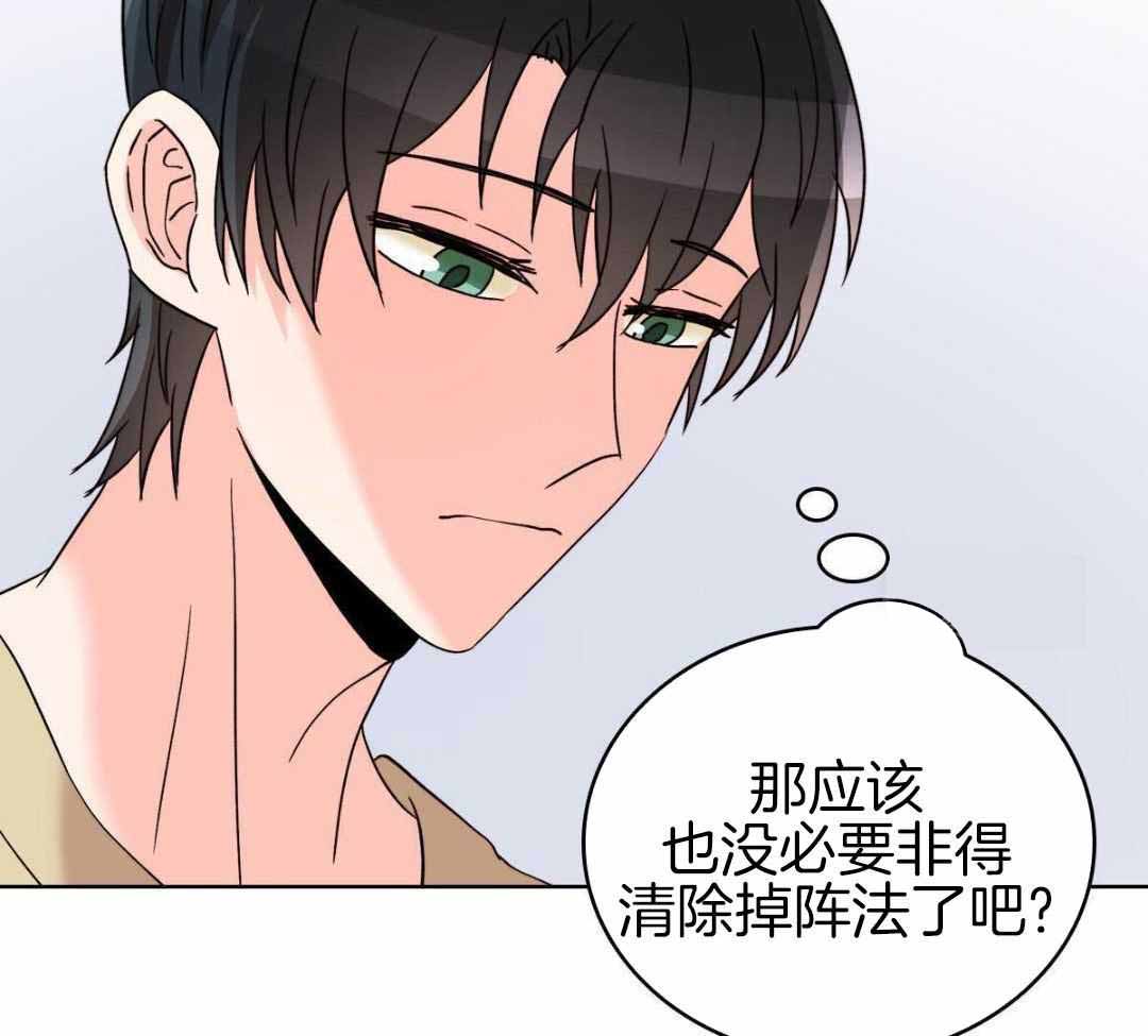 《亲爱的野兽》漫画最新章节第41话免费下拉式在线观看章节第【39】张图片