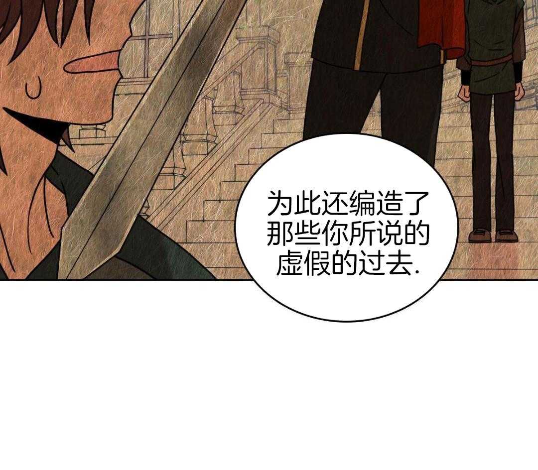 《亲爱的野兽》漫画最新章节第38话免费下拉式在线观看章节第【13】张图片