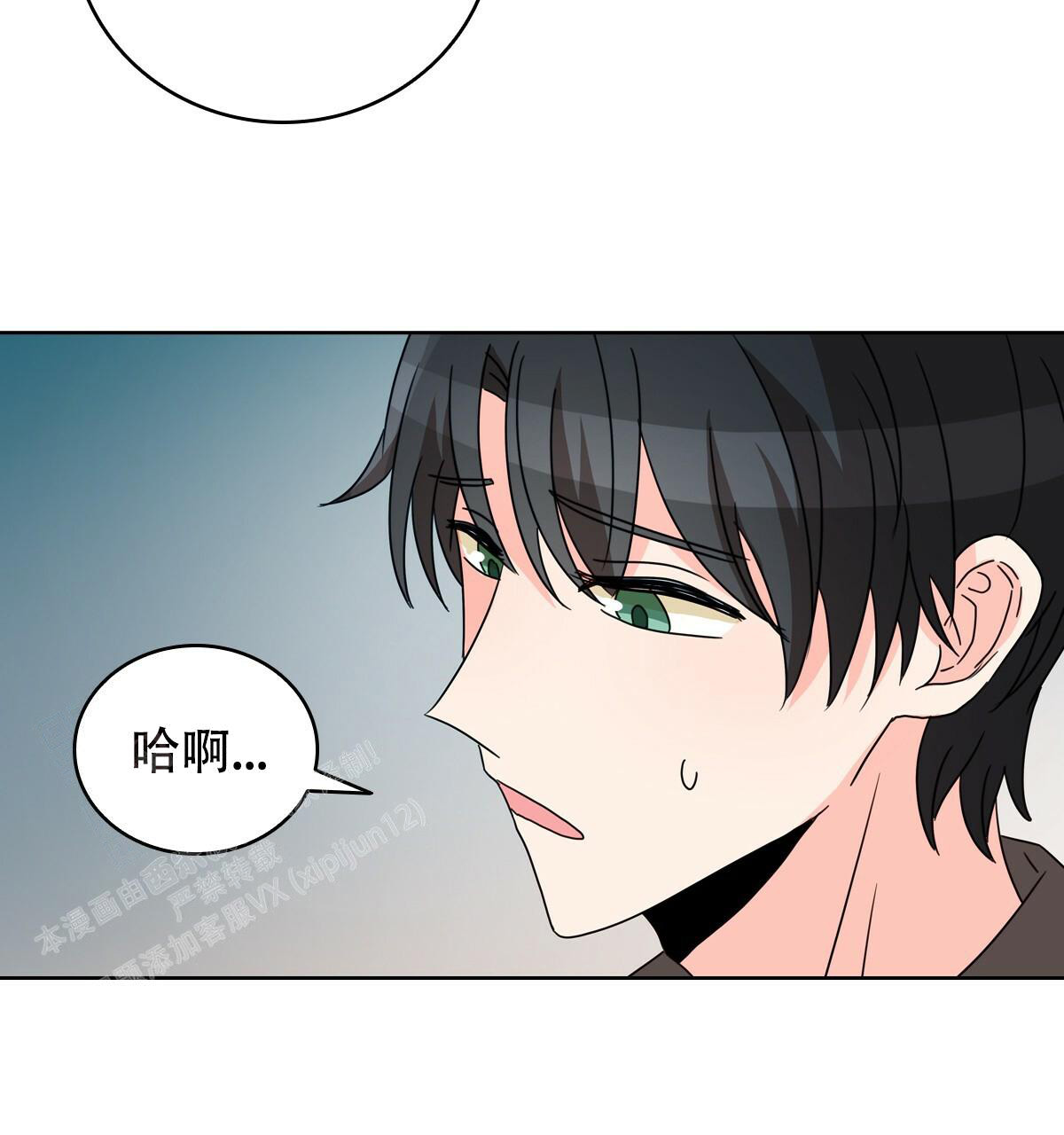 《亲爱的野兽》漫画最新章节第15话免费下拉式在线观看章节第【60】张图片