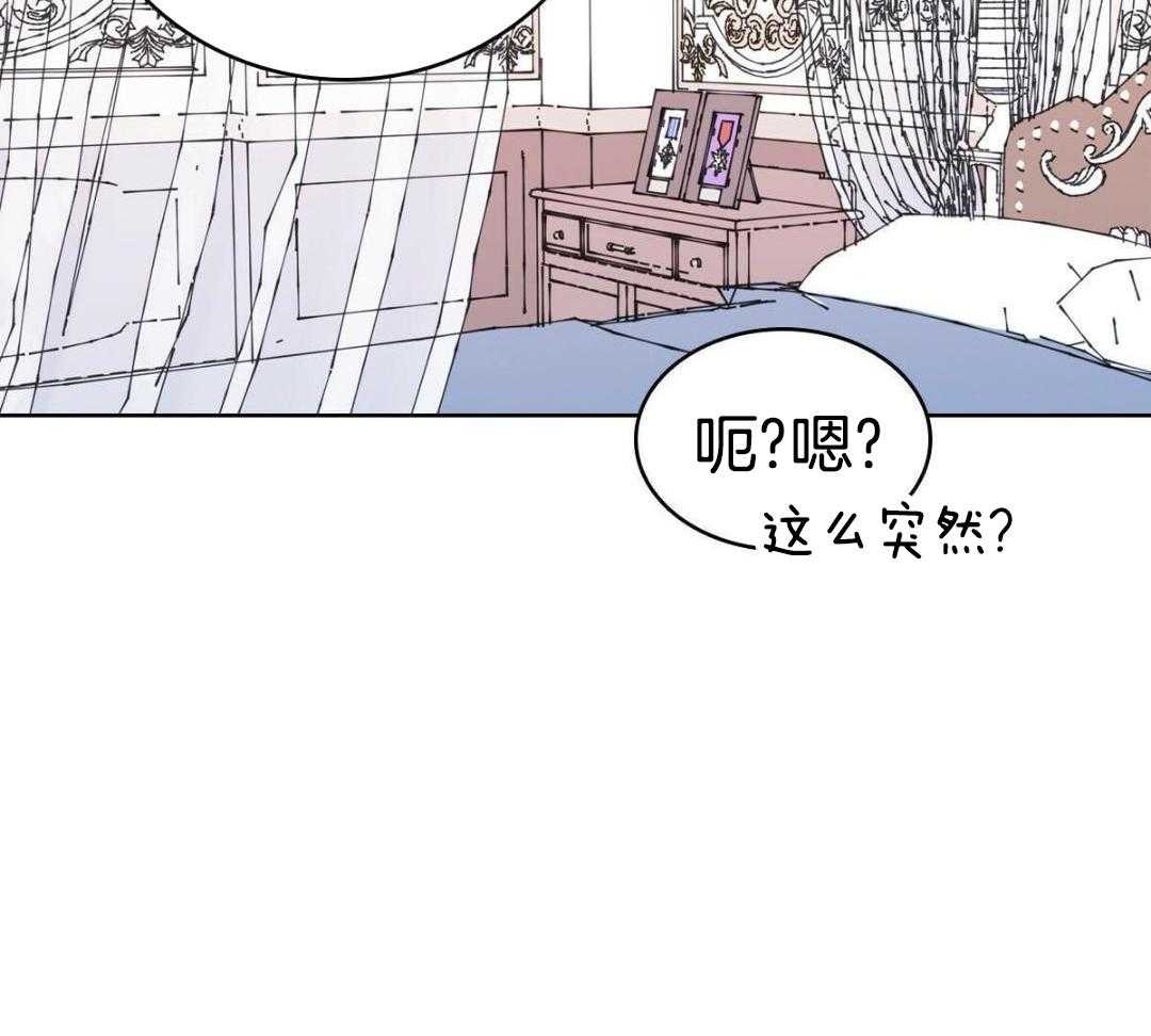 《亲爱的野兽》漫画最新章节第27话免费下拉式在线观看章节第【20】张图片