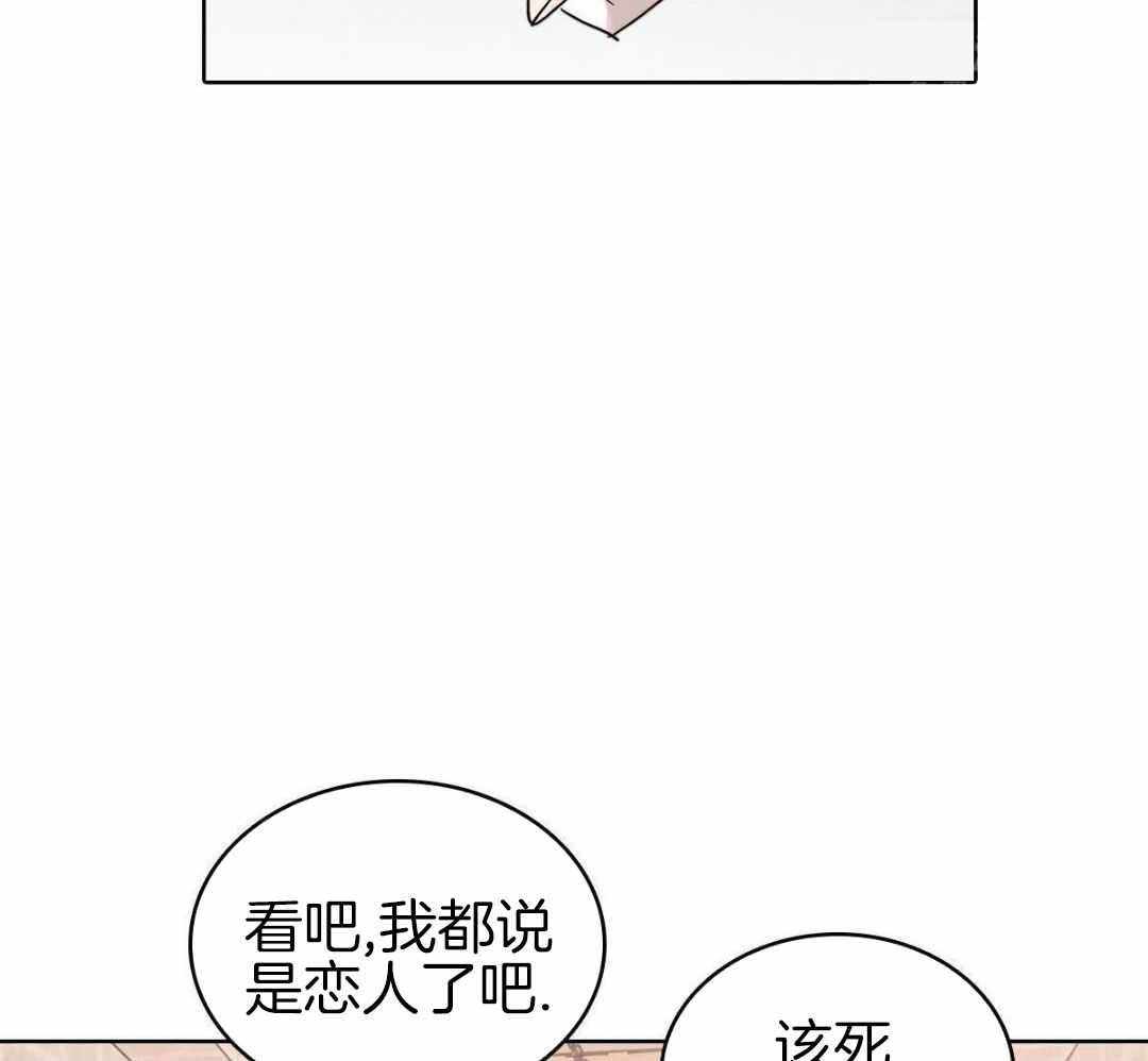 《亲爱的野兽》漫画最新章节第47话免费下拉式在线观看章节第【63】张图片