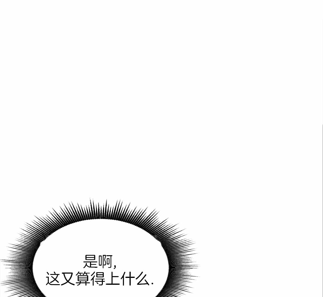 《亲爱的野兽》漫画最新章节第37话免费下拉式在线观看章节第【1】张图片