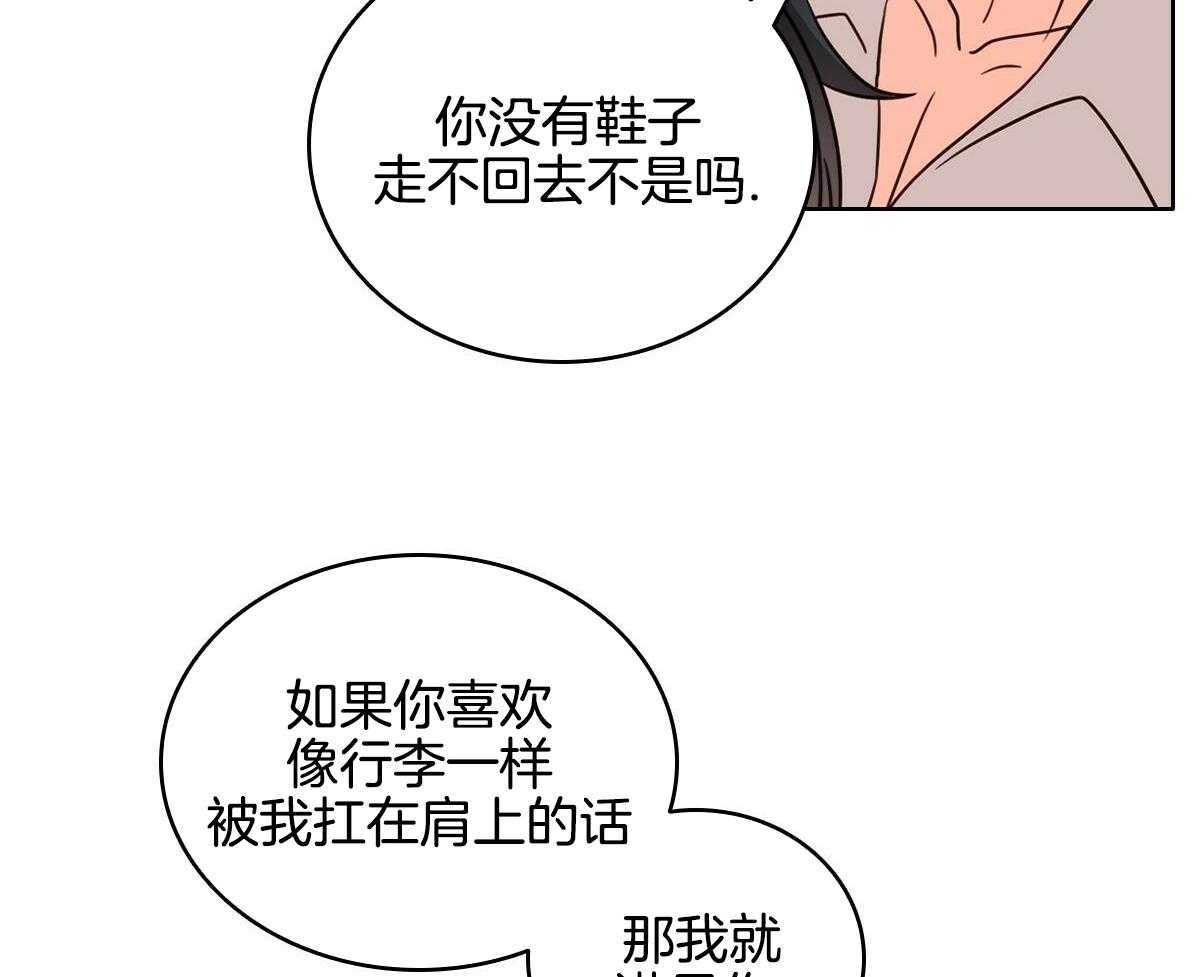 《亲爱的野兽》漫画最新章节第23话免费下拉式在线观看章节第【24】张图片