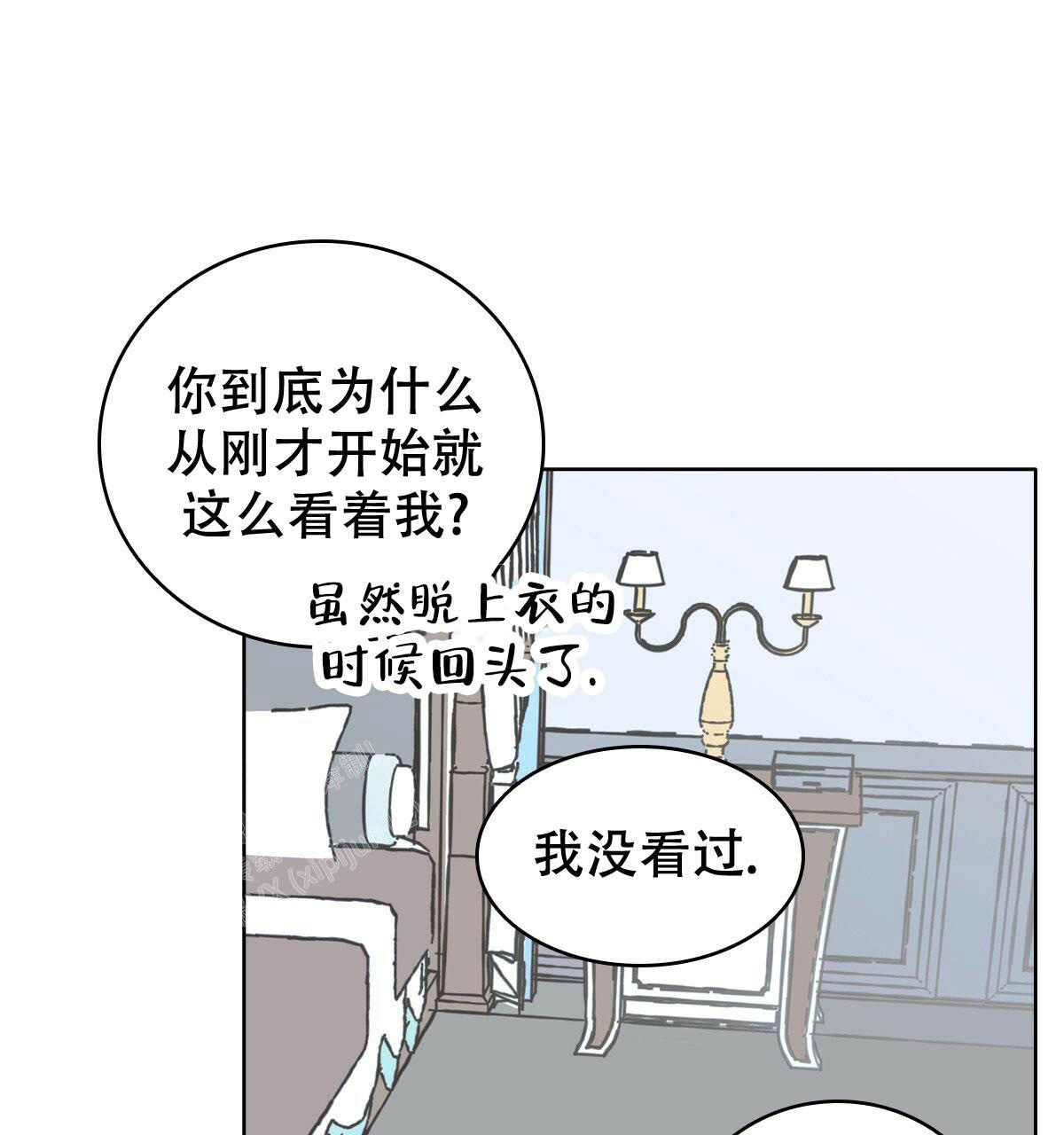 《亲爱的野兽》漫画最新章节第9话免费下拉式在线观看章节第【42】张图片