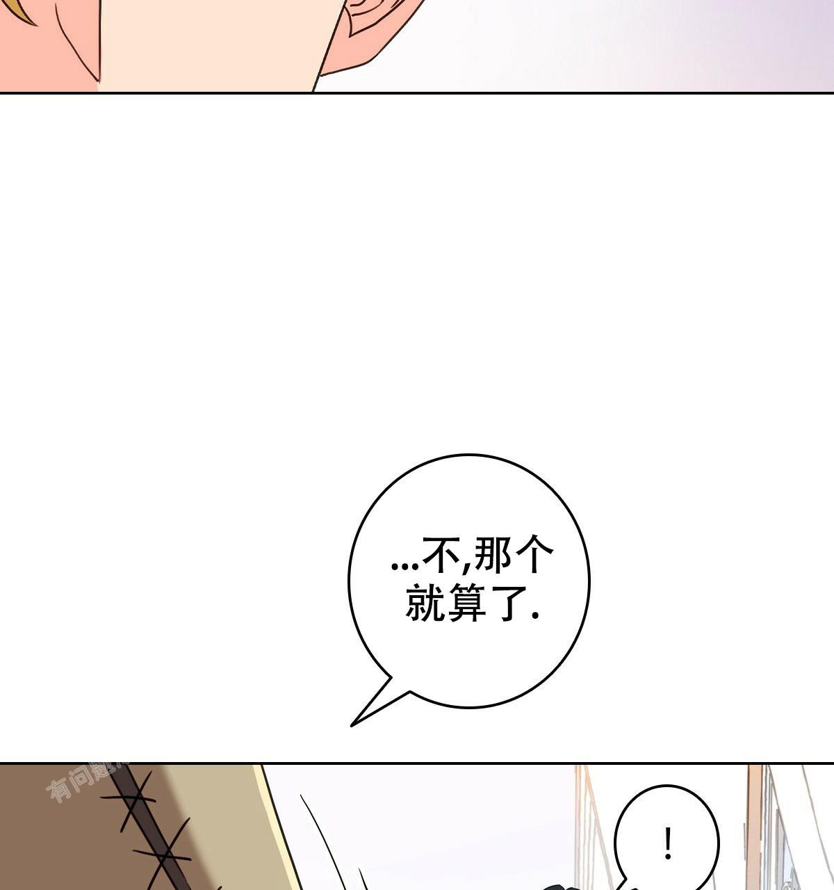 《亲爱的野兽》漫画最新章节第10话免费下拉式在线观看章节第【5】张图片