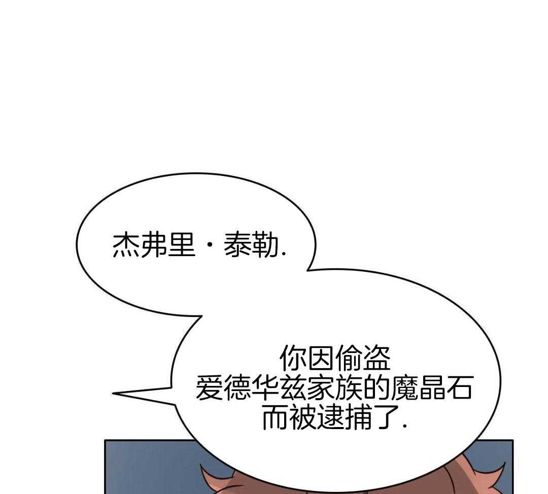 《亲爱的野兽》漫画最新章节第43话免费下拉式在线观看章节第【21】张图片