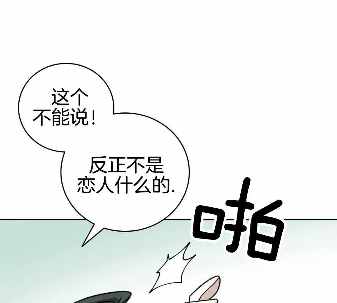 《亲爱的野兽》漫画最新章节第26话免费下拉式在线观看章节第【8】张图片