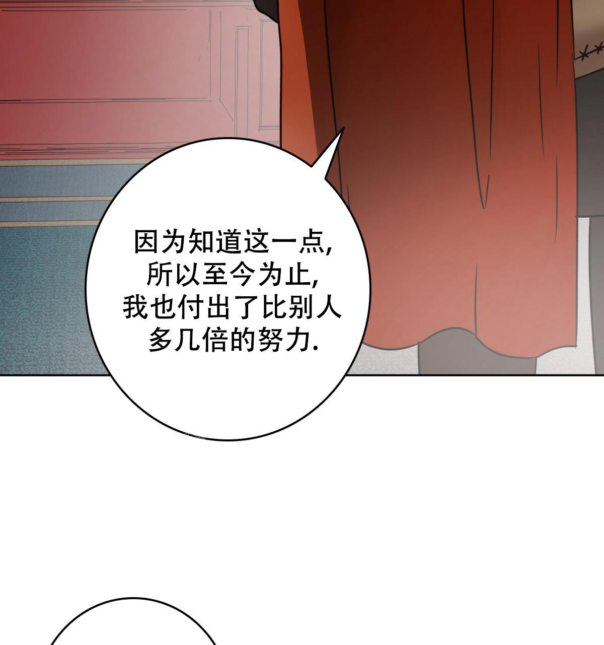 《亲爱的野兽》漫画最新章节第4话免费下拉式在线观看章节第【18】张图片