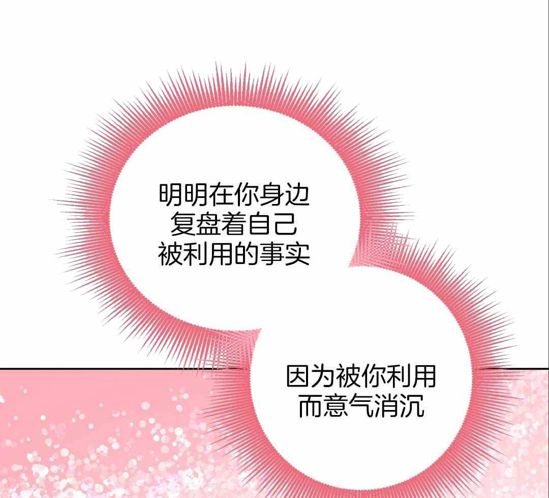 《亲爱的野兽》漫画最新章节第37话免费下拉式在线观看章节第【55】张图片