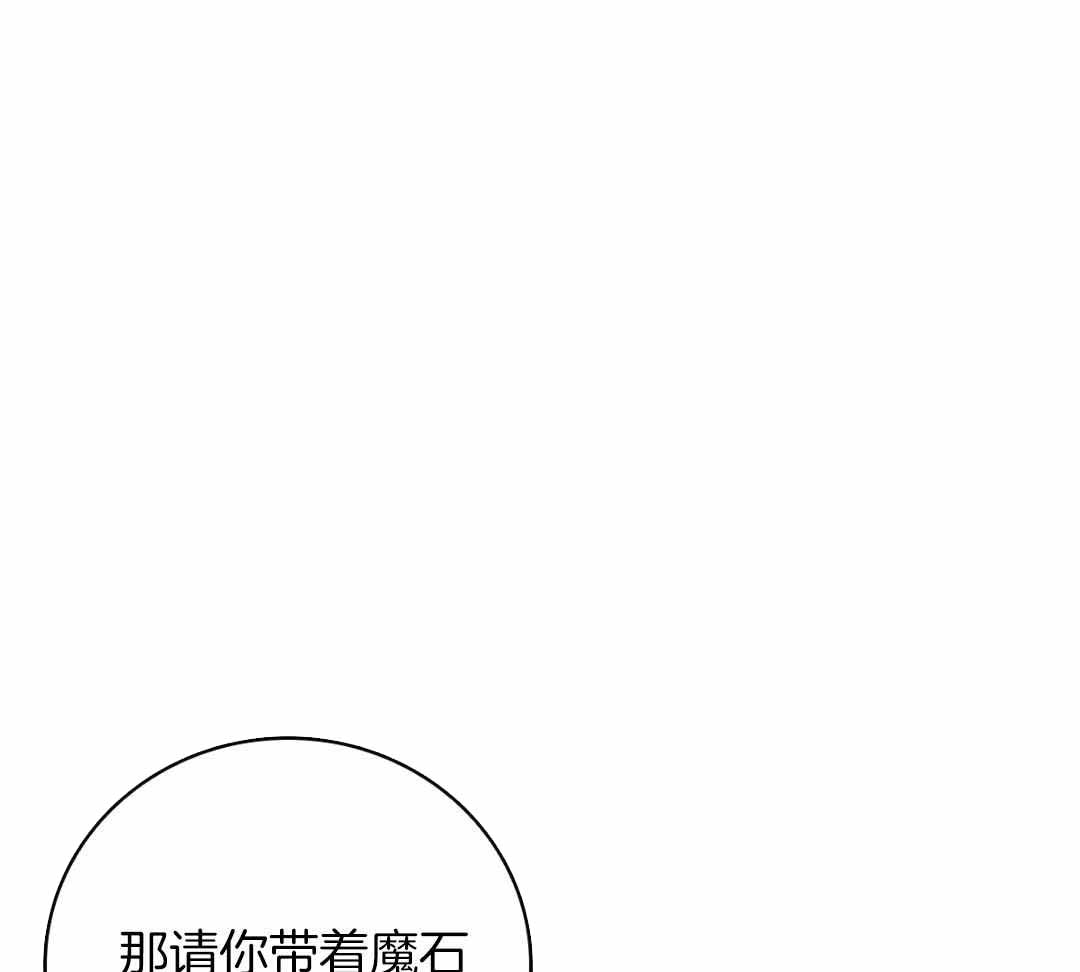 《亲爱的野兽》漫画最新章节第52话免费下拉式在线观看章节第【87】张图片