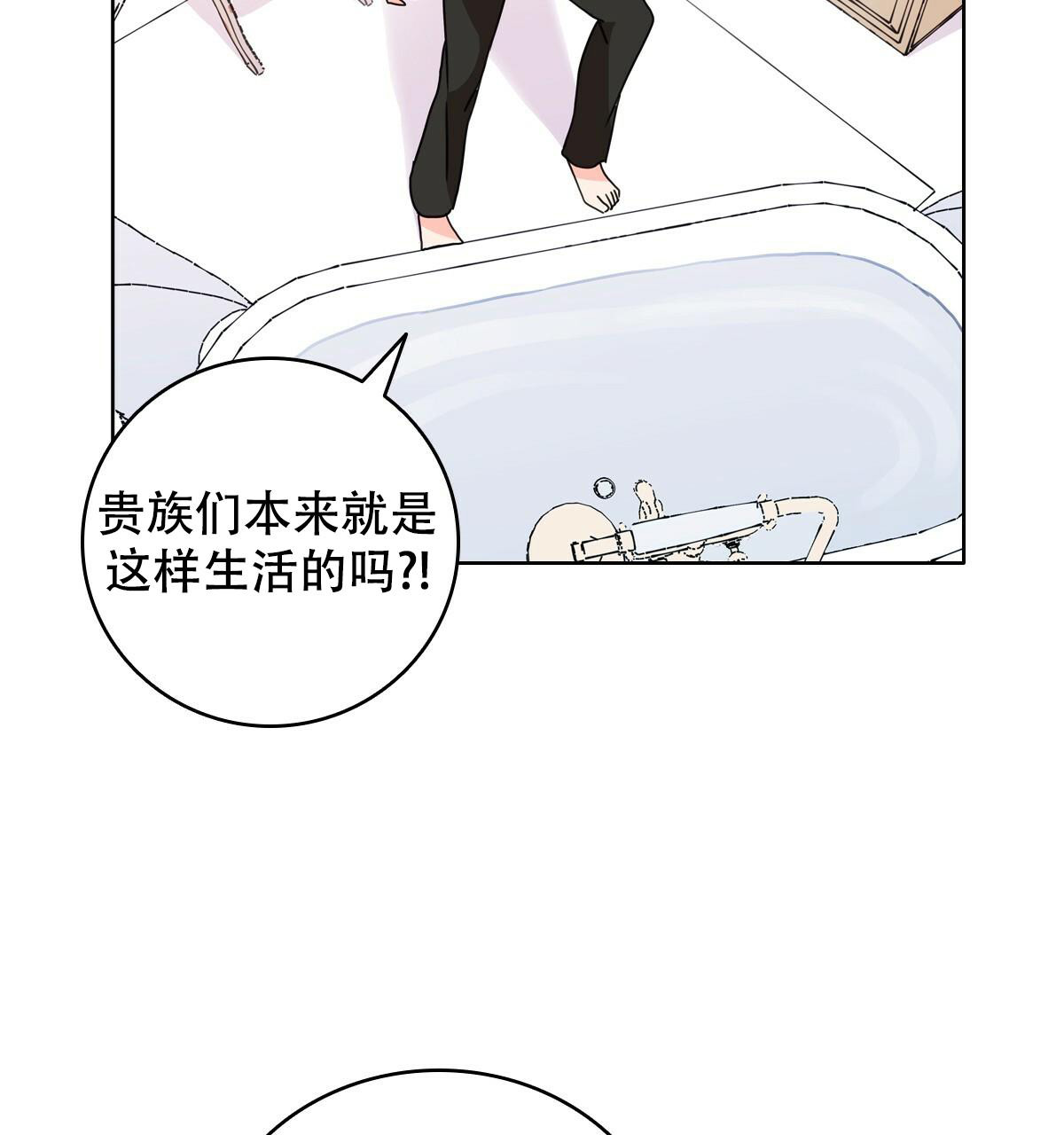 《亲爱的野兽》漫画最新章节第13话免费下拉式在线观看章节第【20】张图片