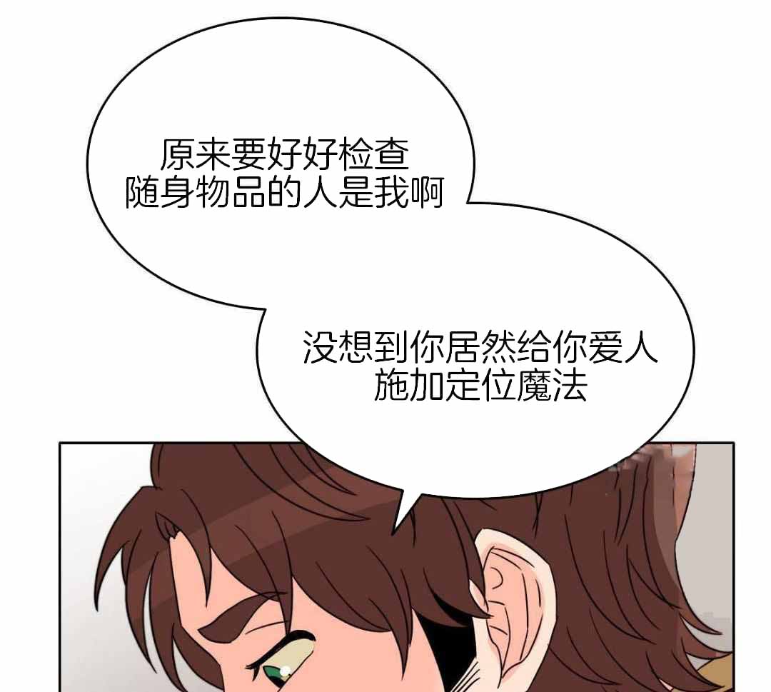 《亲爱的野兽》漫画最新章节第52话免费下拉式在线观看章节第【47】张图片