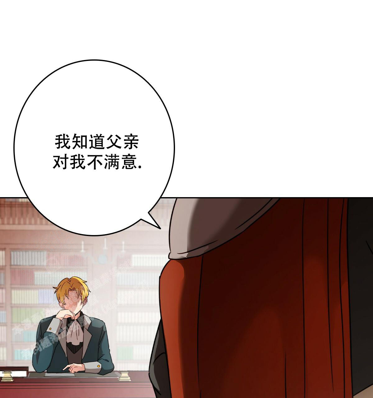 《亲爱的野兽》漫画最新章节第4话免费下拉式在线观看章节第【17】张图片