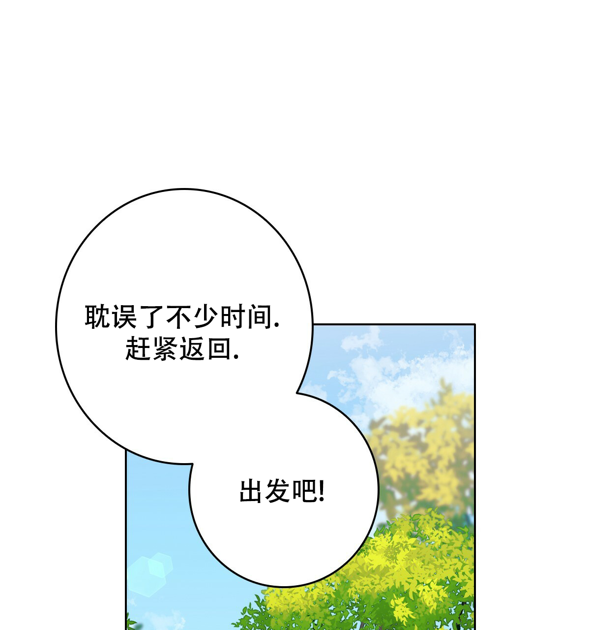 《亲爱的野兽》漫画最新章节第3话免费下拉式在线观看章节第【29】张图片