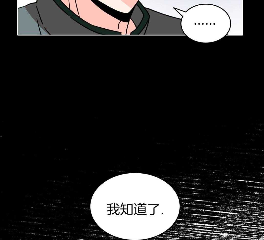 《亲爱的野兽》漫画最新章节第33话免费下拉式在线观看章节第【27】张图片