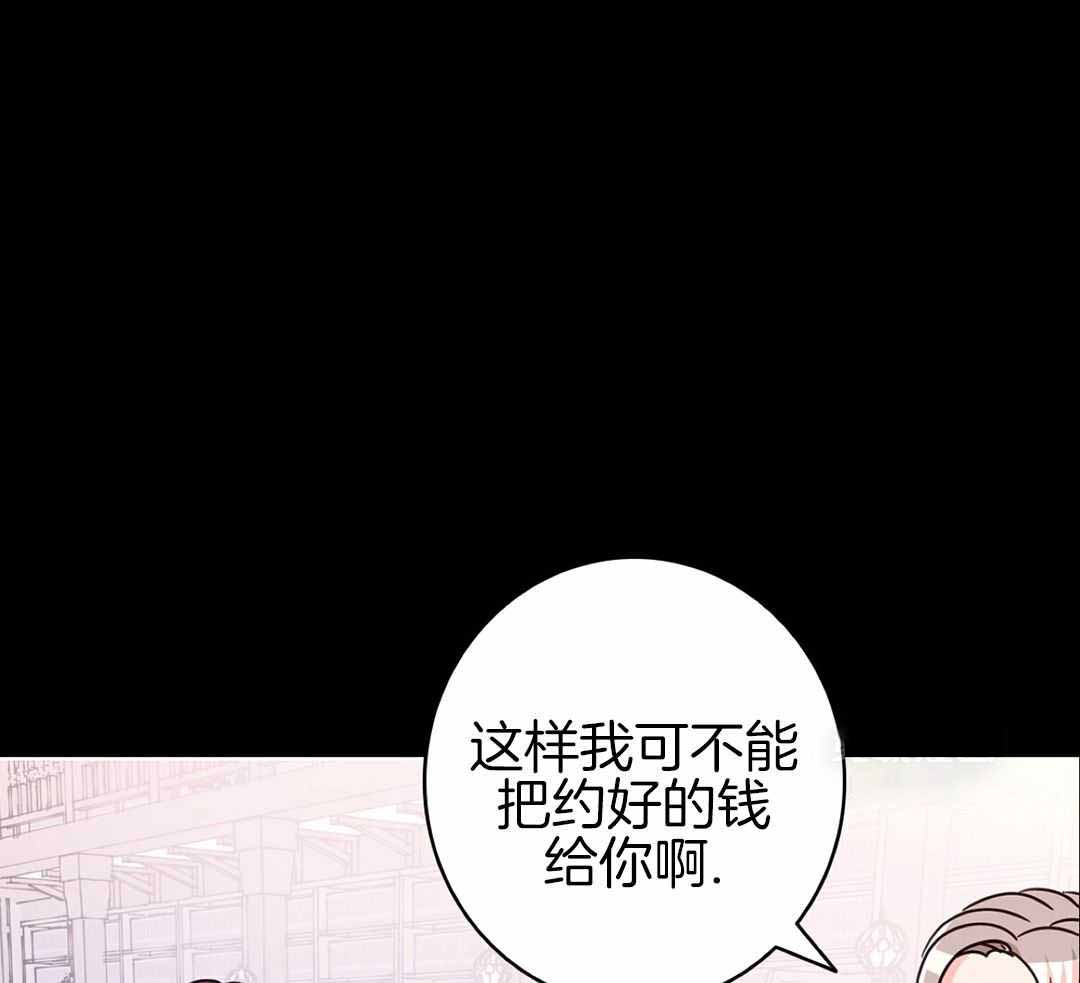 《亲爱的野兽》漫画最新章节第33话免费下拉式在线观看章节第【21】张图片