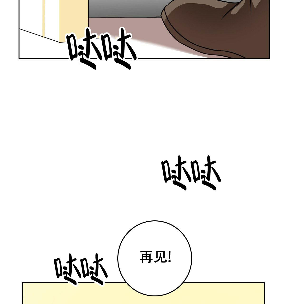 《亲爱的野兽》漫画最新章节第12话免费下拉式在线观看章节第【49】张图片