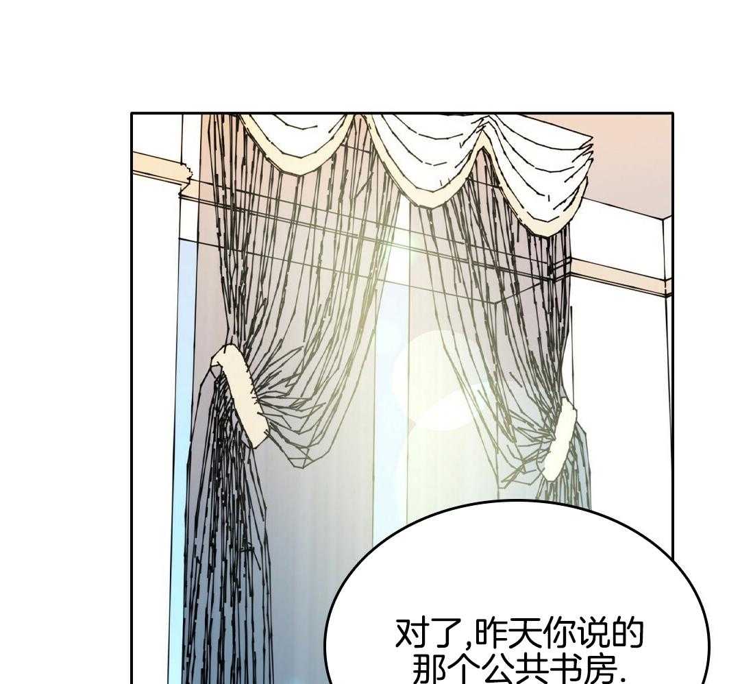 《亲爱的野兽》漫画最新章节第27话免费下拉式在线观看章节第【30】张图片