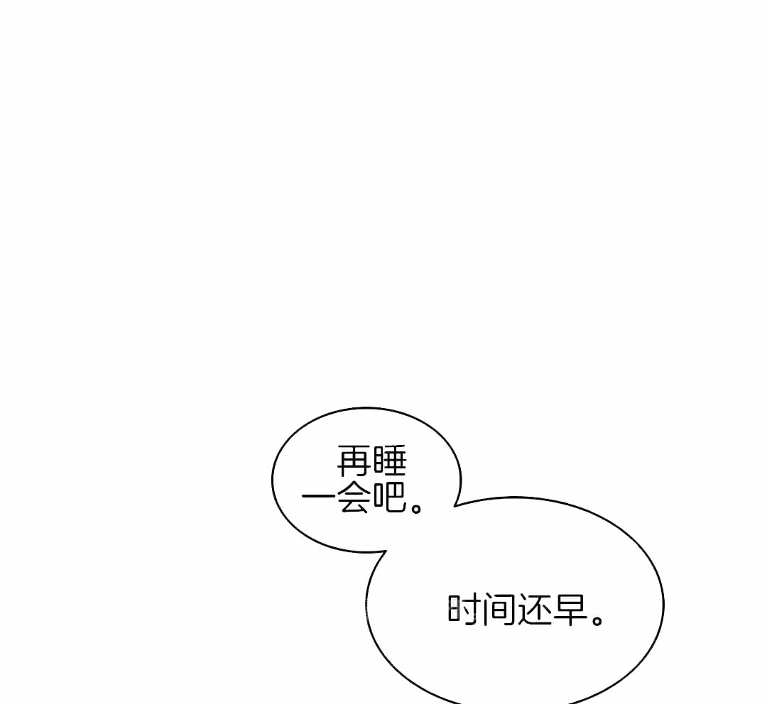 《亲爱的野兽》漫画最新章节第48话免费下拉式在线观看章节第【1】张图片