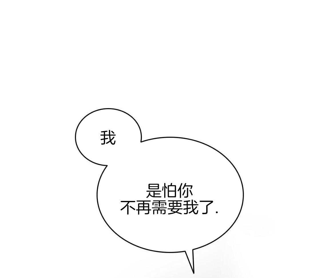 《亲爱的野兽》漫画最新章节第45话免费下拉式在线观看章节第【71】张图片