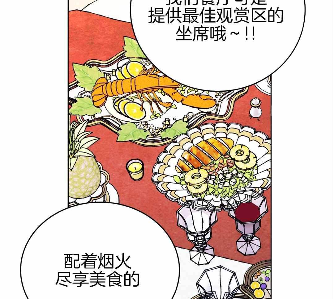 《亲爱的野兽》漫画最新章节第32话免费下拉式在线观看章节第【23】张图片