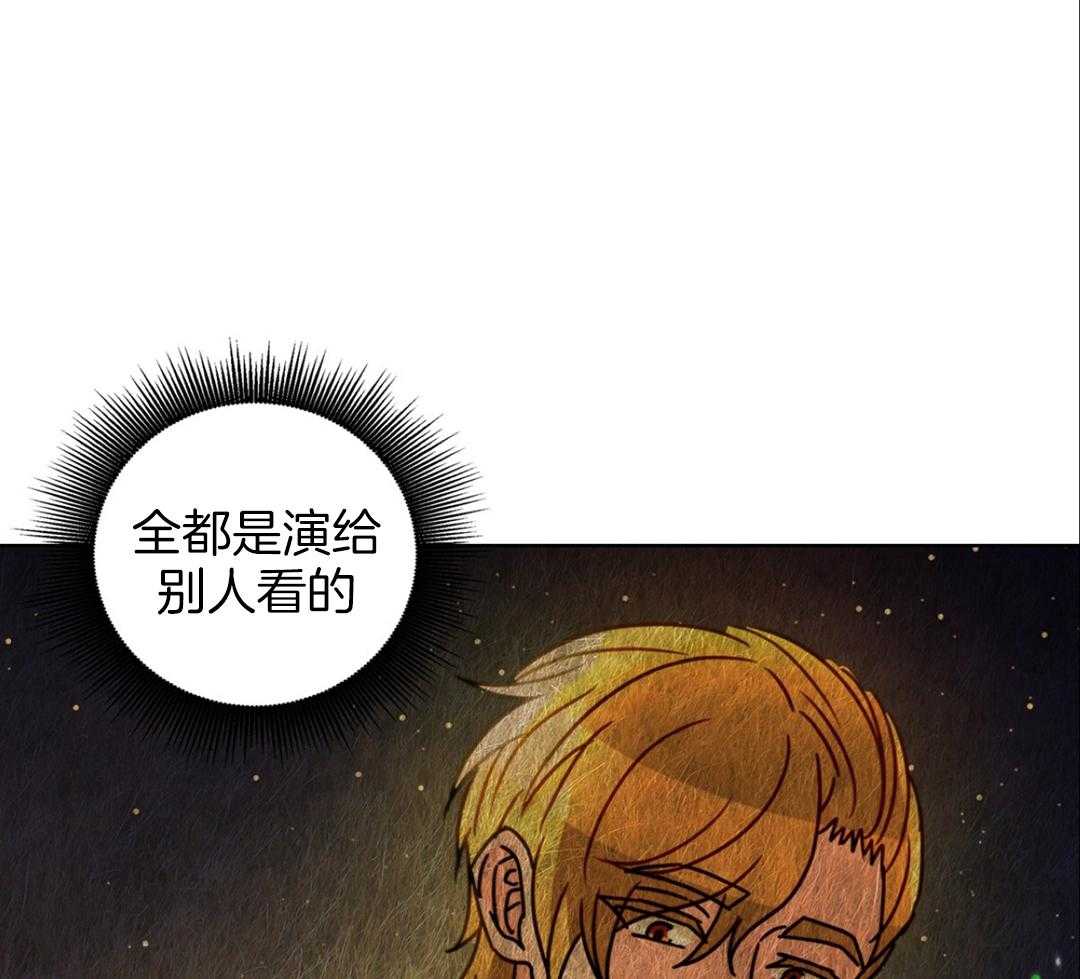 《亲爱的野兽》漫画最新章节第37话免费下拉式在线观看章节第【39】张图片