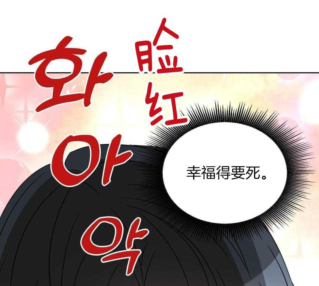 《亲爱的野兽》漫画最新章节第48话免费下拉式在线观看章节第【57】张图片