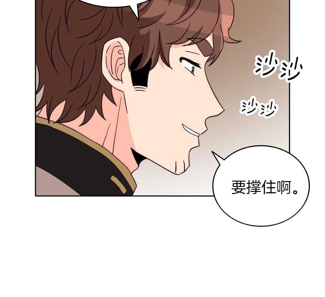 《亲爱的野兽》漫画最新章节第49话免费下拉式在线观看章节第【45】张图片