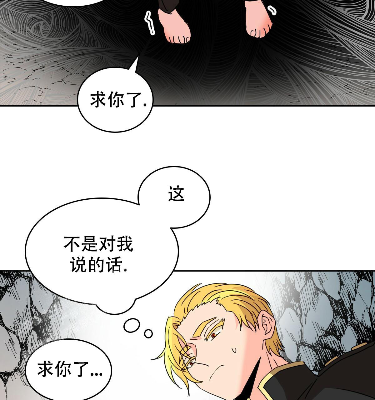 《亲爱的野兽》漫画最新章节第20话免费下拉式在线观看章节第【54】张图片