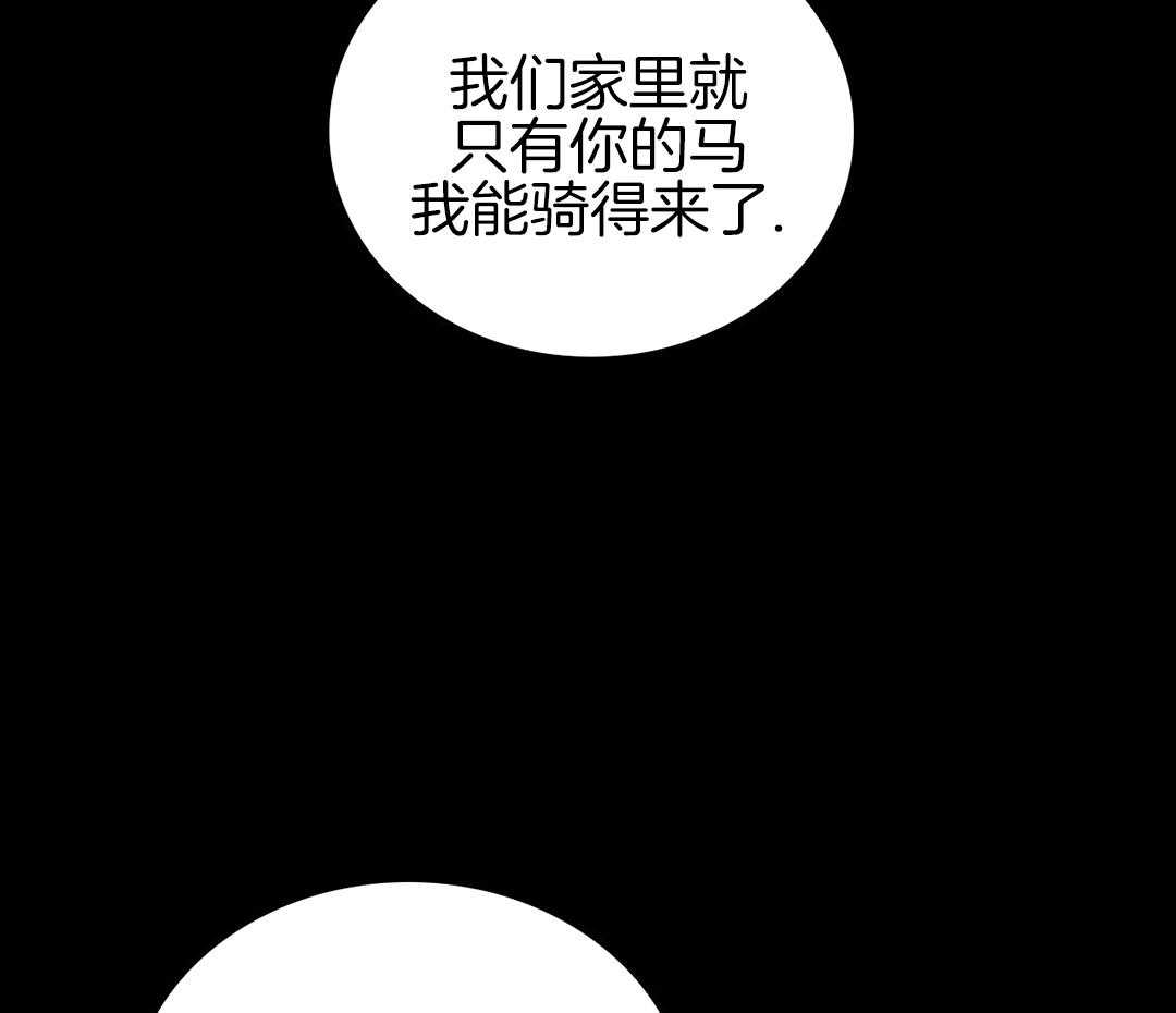 《亲爱的野兽》漫画最新章节第34话免费下拉式在线观看章节第【97】张图片