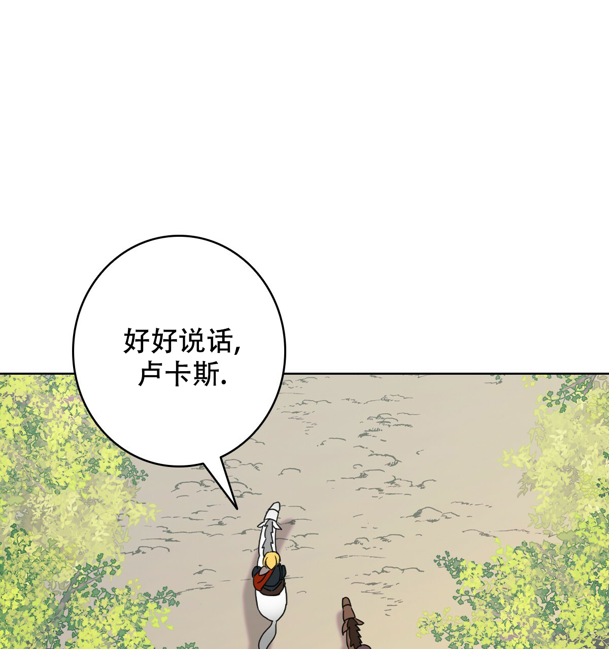 《亲爱的野兽》漫画最新章节第1话免费下拉式在线观看章节第【32】张图片