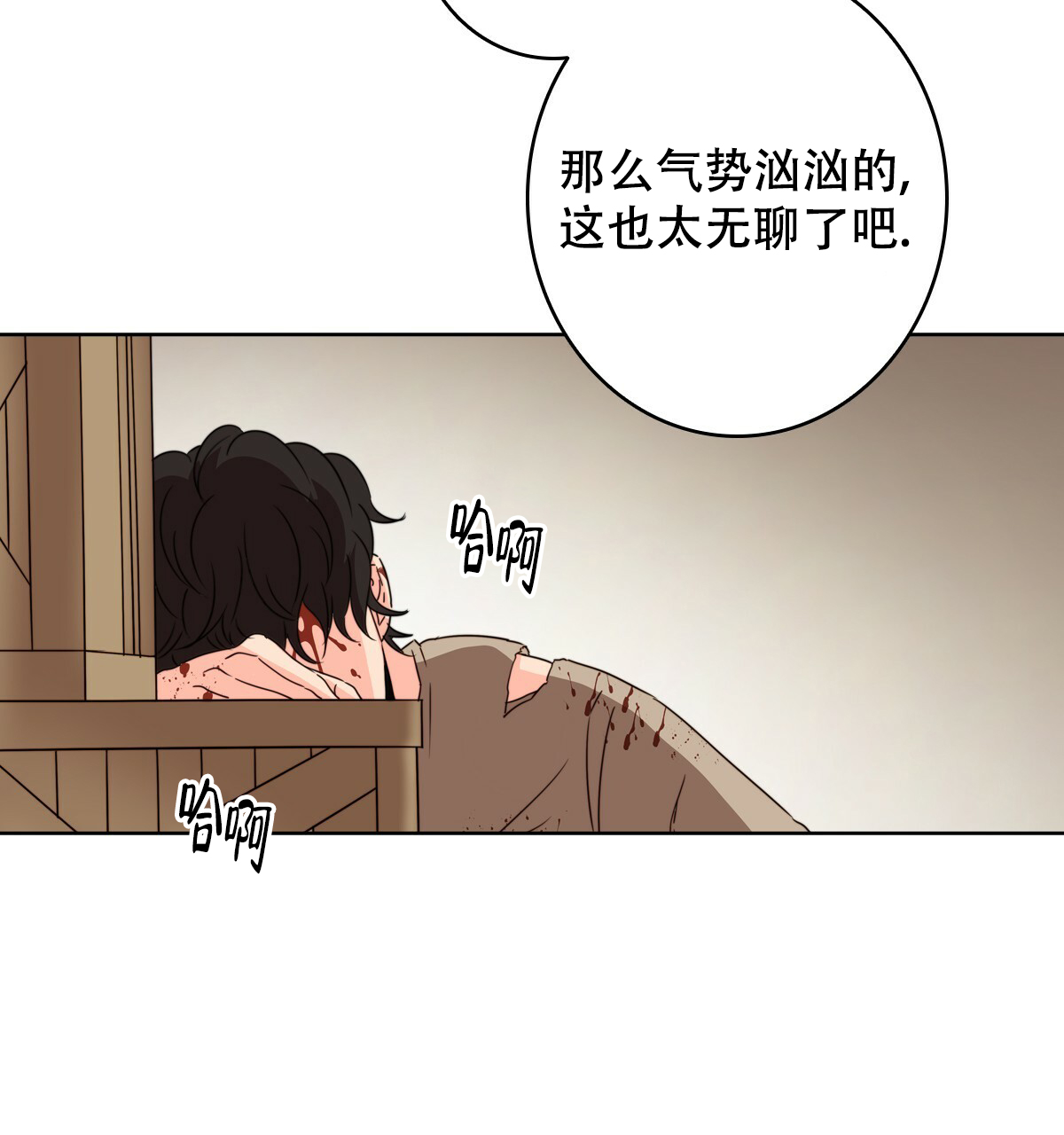 《亲爱的野兽》漫画最新章节第1话免费下拉式在线观看章节第【5】张图片