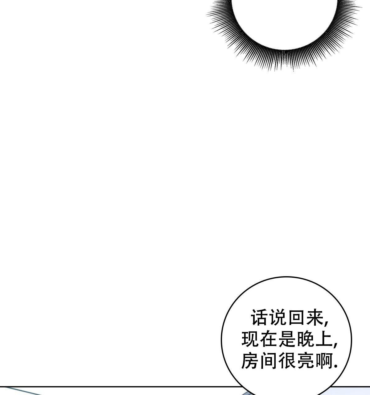 《亲爱的野兽》漫画最新章节第5话免费下拉式在线观看章节第【22】张图片